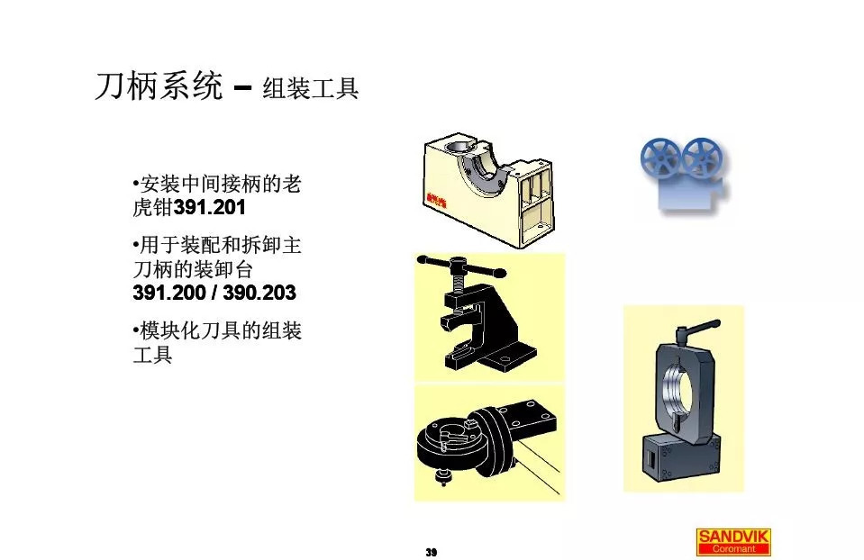 40張圖解加工中心的刀柄系統，聰明人都收藏了(圖39)